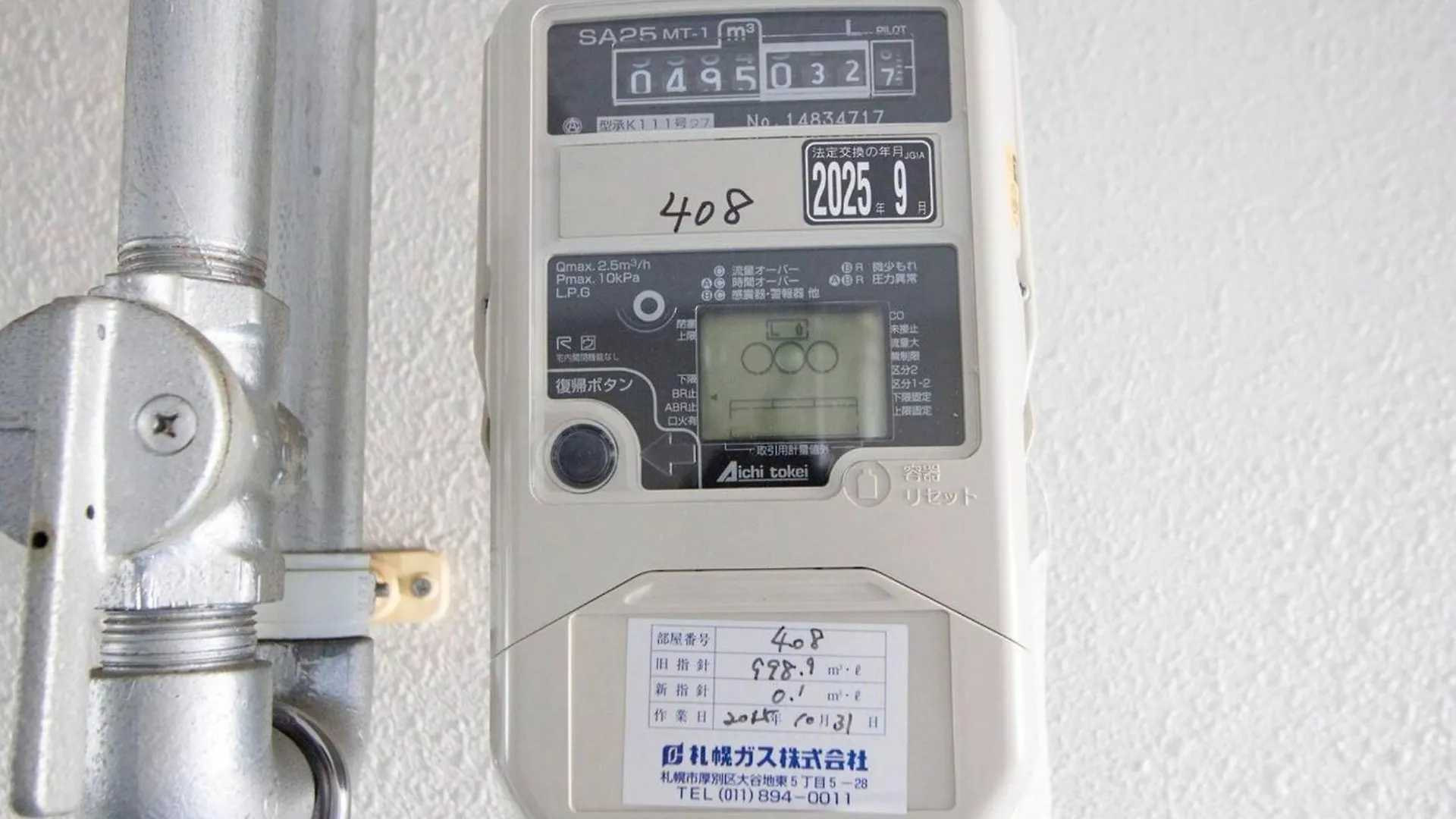 Apartment Haimu Shanzerize 7,12 - Vacation Stay 11299 Sapporo